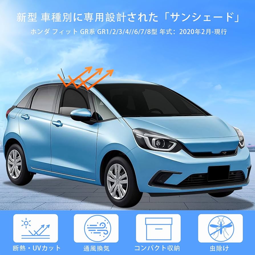 フィルム風サンシェード GR6フィット フィルム風サンシェード GR6フィット